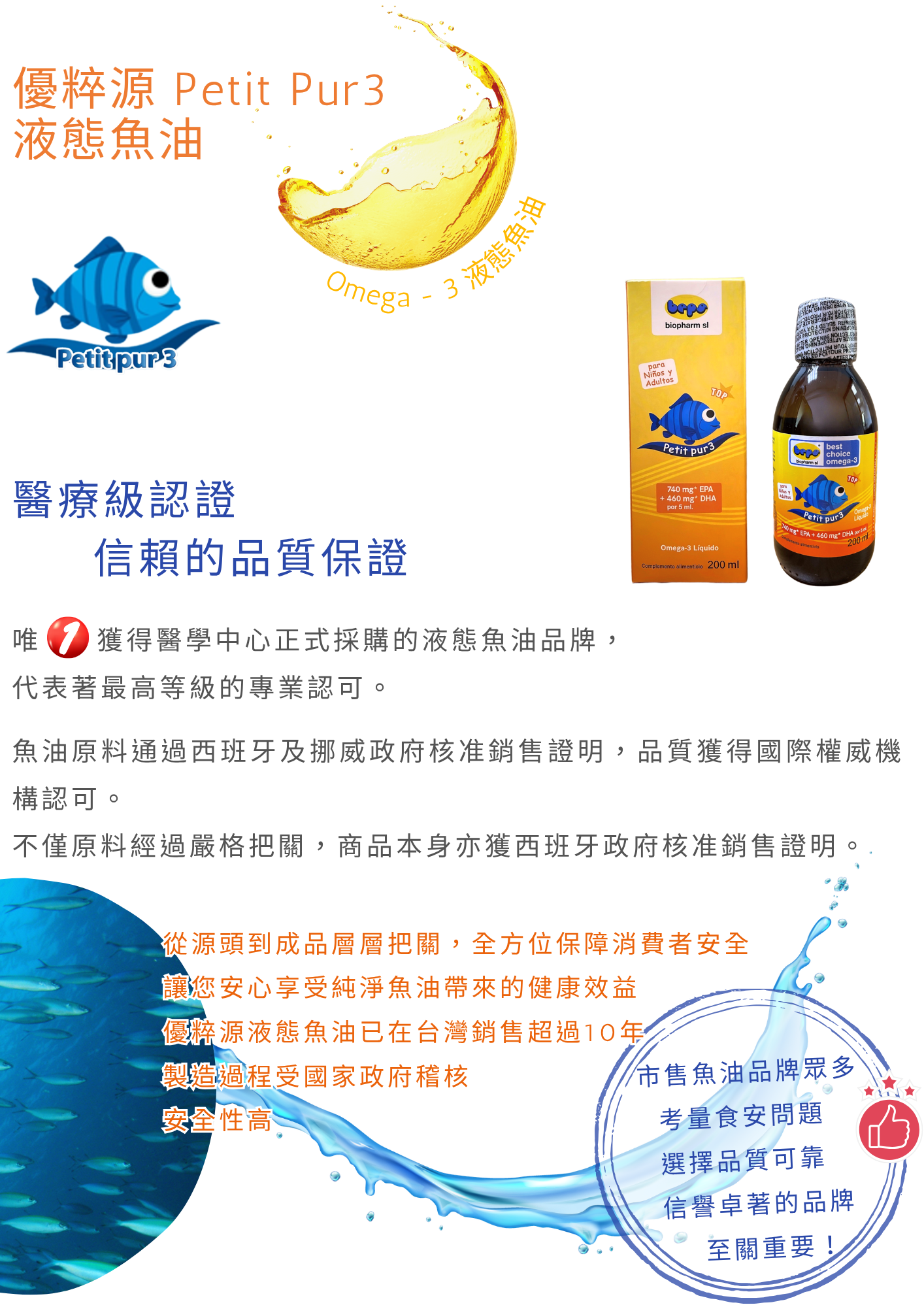 fishoil 0062