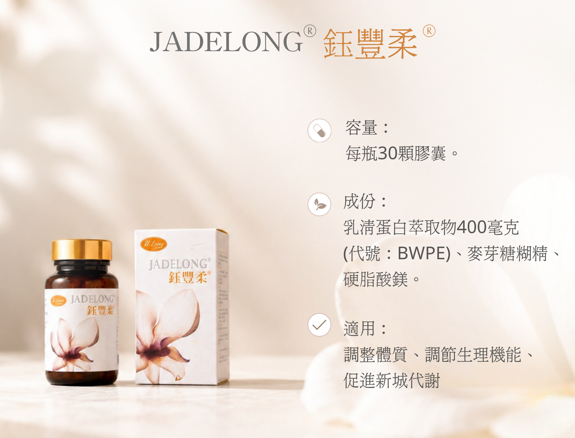 JADELONG 004b